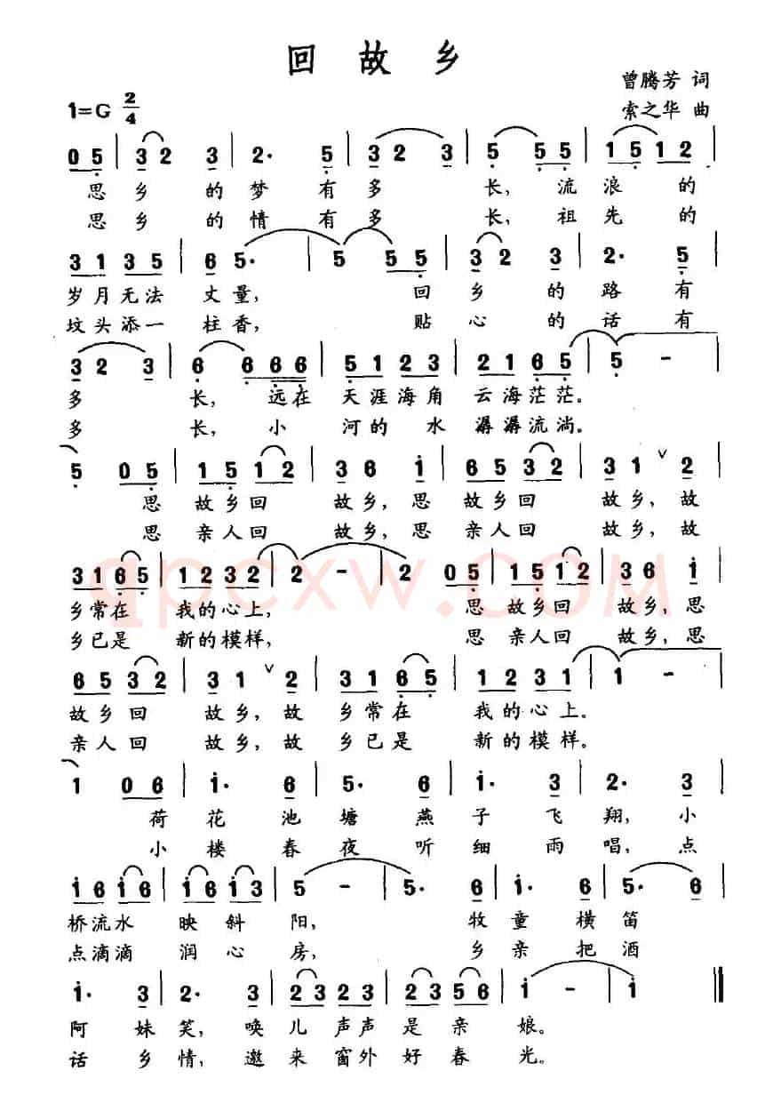 回故乡（曾腾芳词 索之华曲）