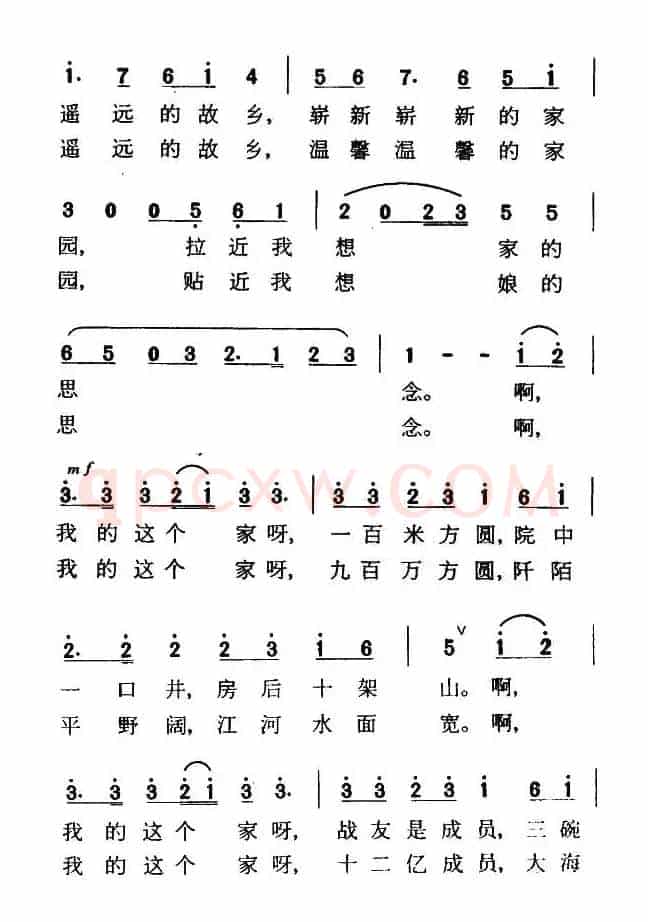 战士家园