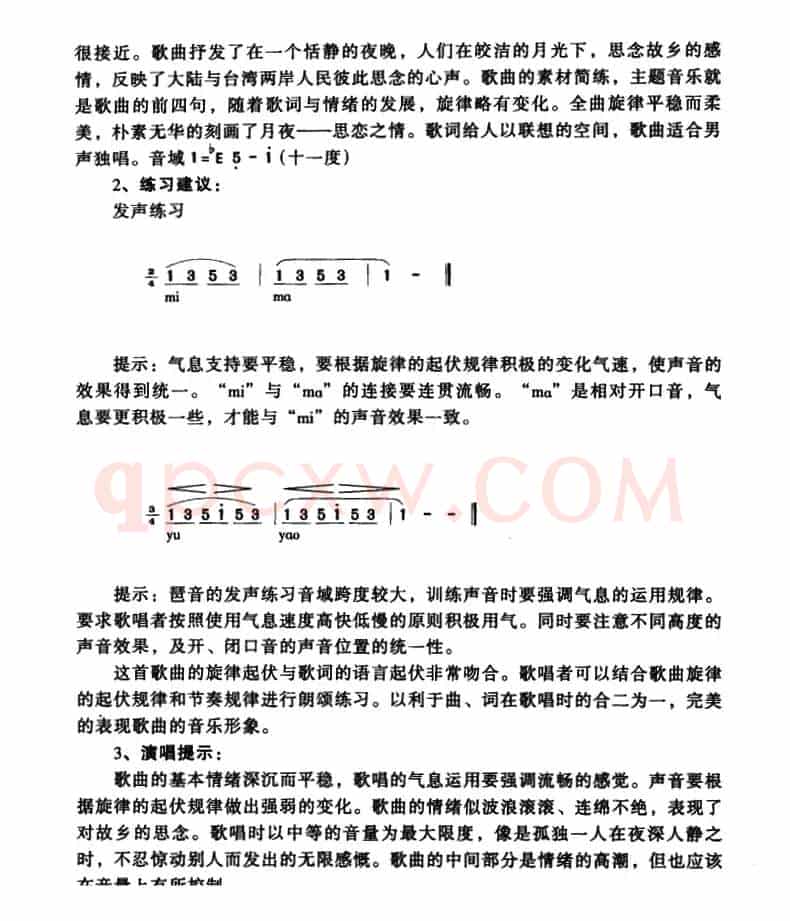 月之故乡(彭邦祯词 刘庄 延生曲)