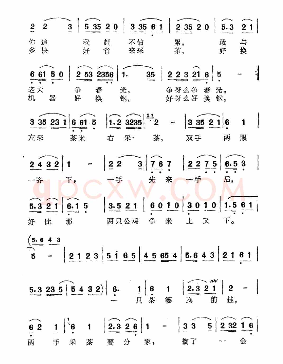 采茶舞曲