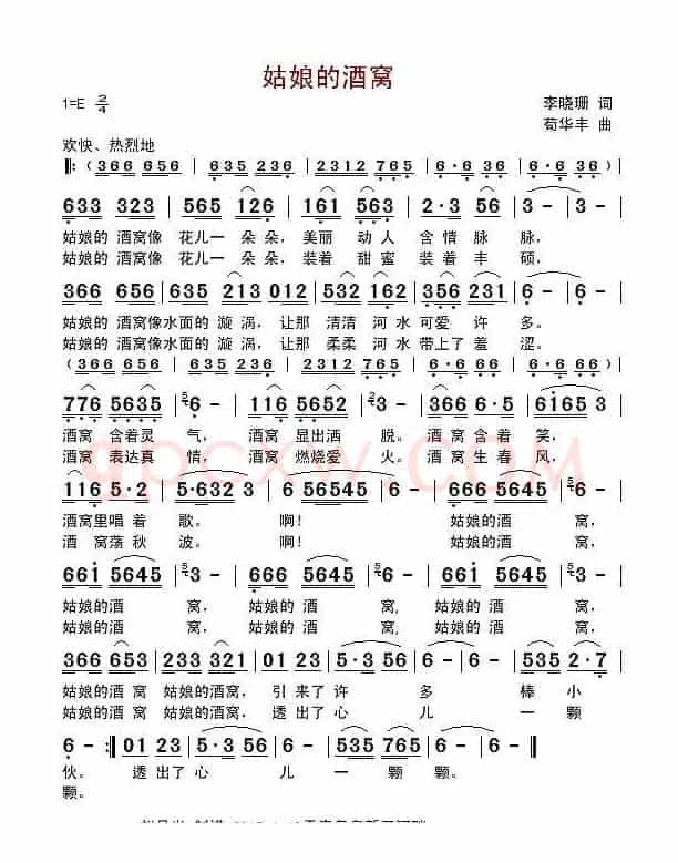 姑娘的酒窝