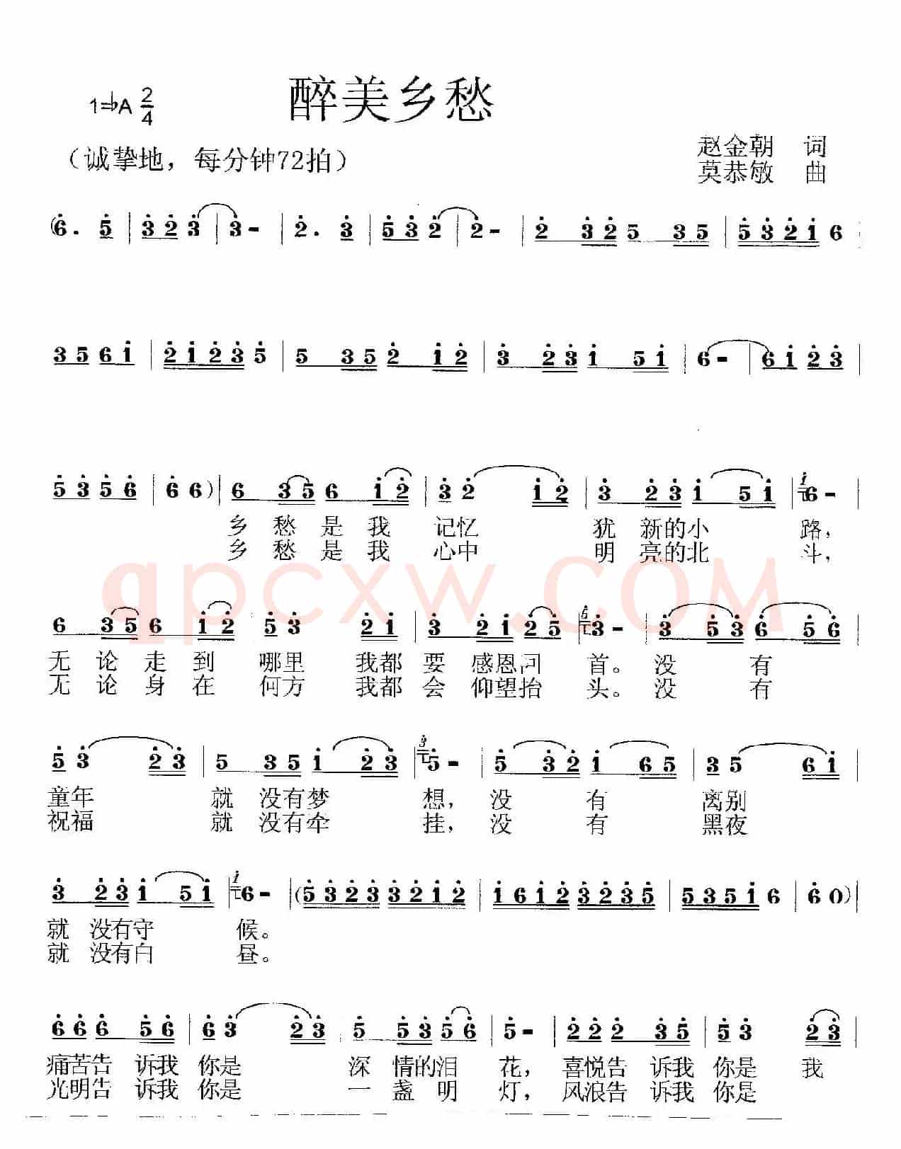 醉美乡愁(赵金朝词 莫恭敏曲)