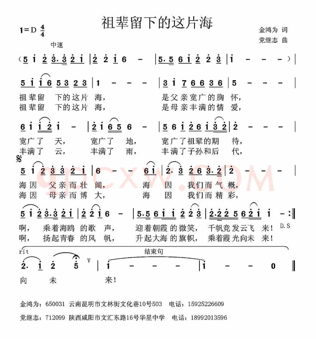 祖辈留下的这片海 