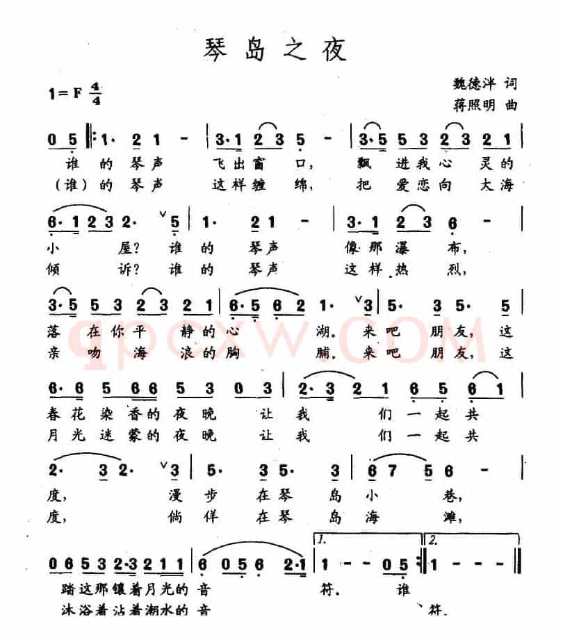 琴岛之夜