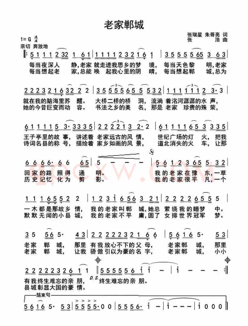 老家郸城