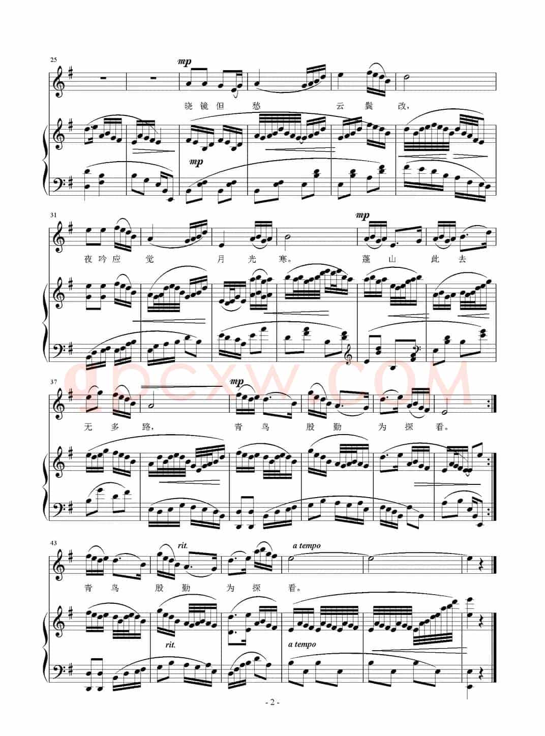 相见时难别亦难（[唐]李商隐词 刘智强曲 正谱）