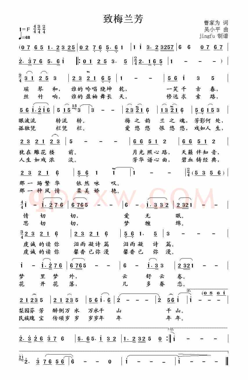 致梅兰芳(曹家为词 吴小平曲)