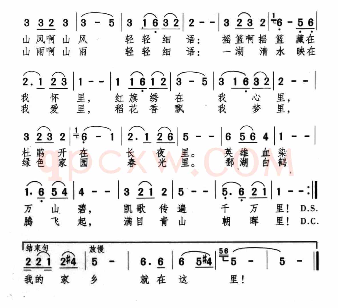 赣鄱情