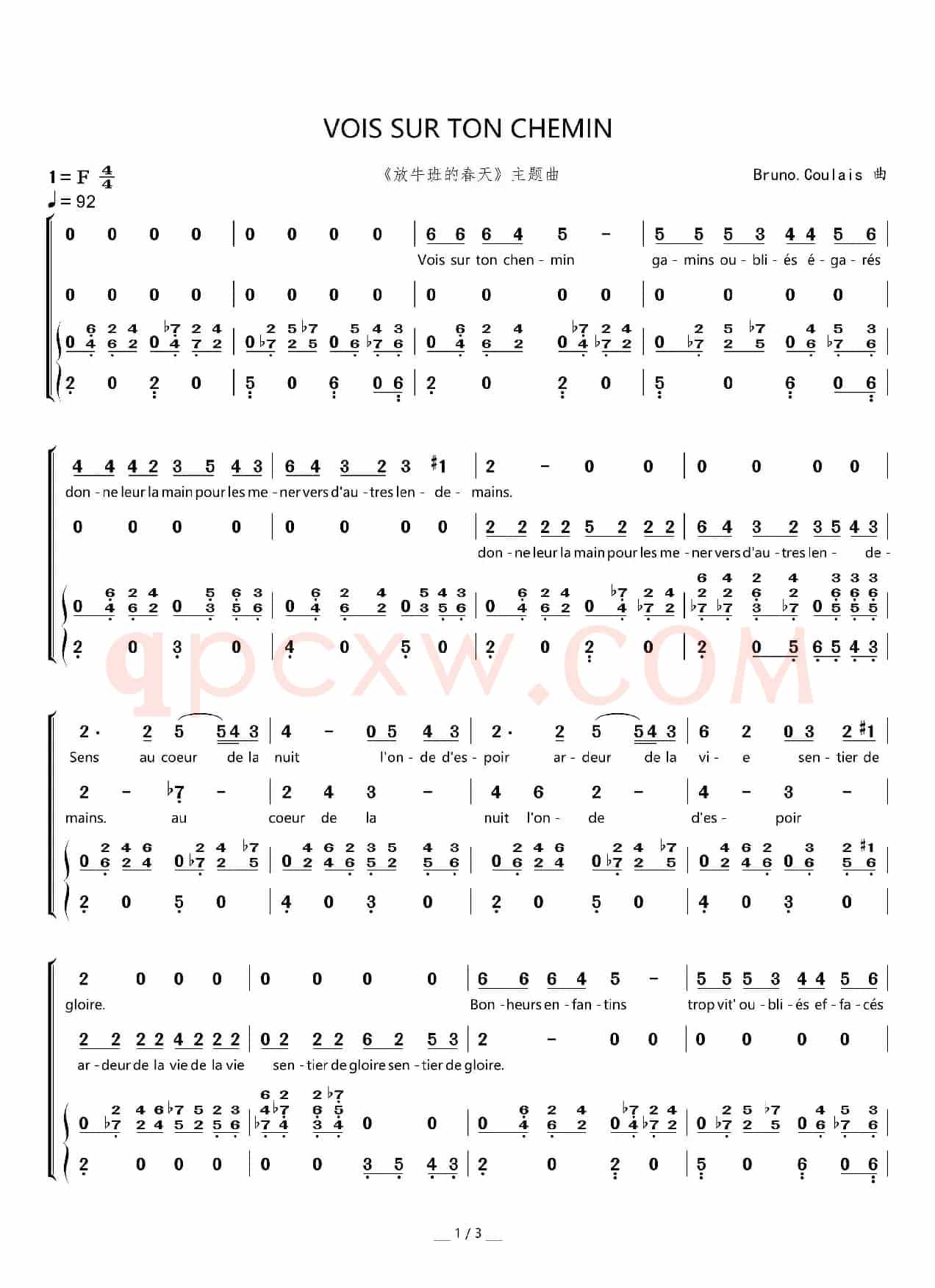 Vois Sur Ton Chemin(《放牛班的春天》主题曲)(合唱、独唱及总谱)