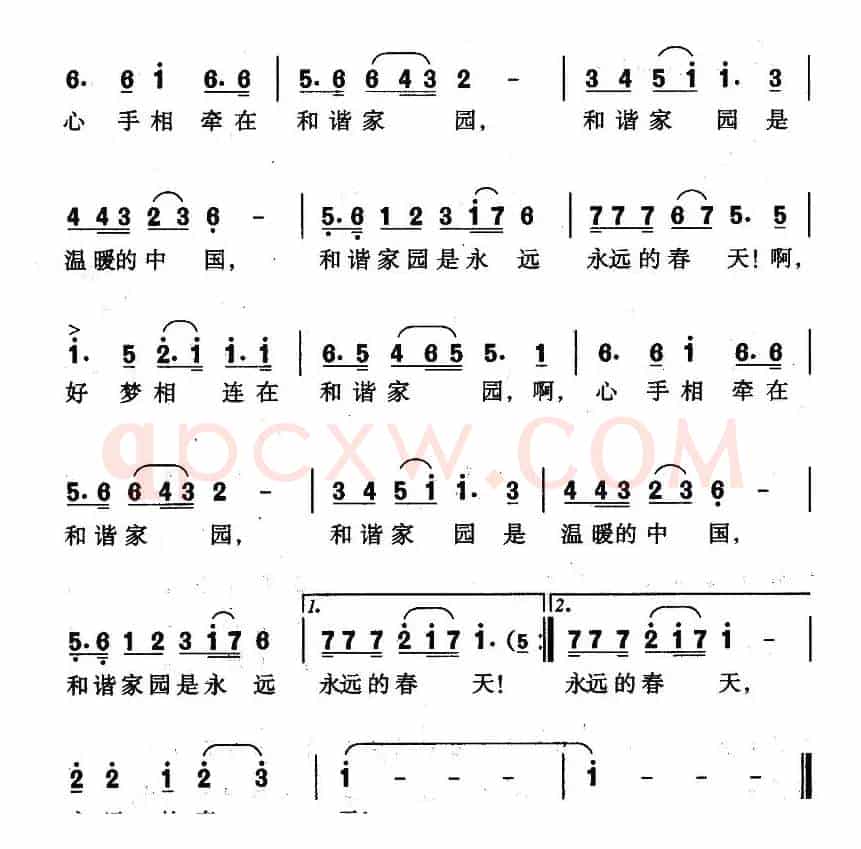 和谐家园（李朝润词 周友良曲）