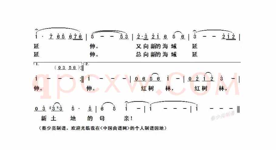 红树林之歌(苏士峰词 吕远曲)