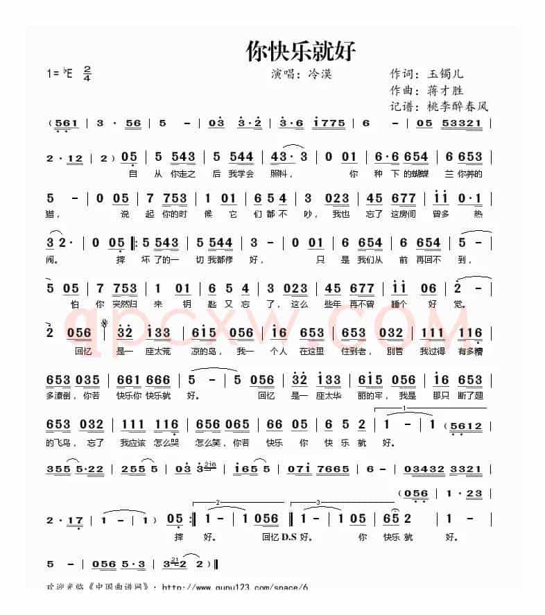 你快乐就好