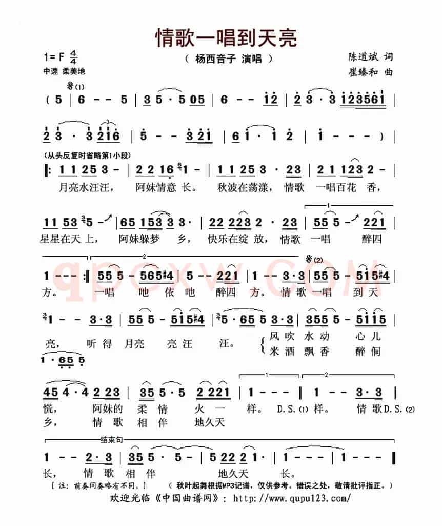 情歌一唱到天亮