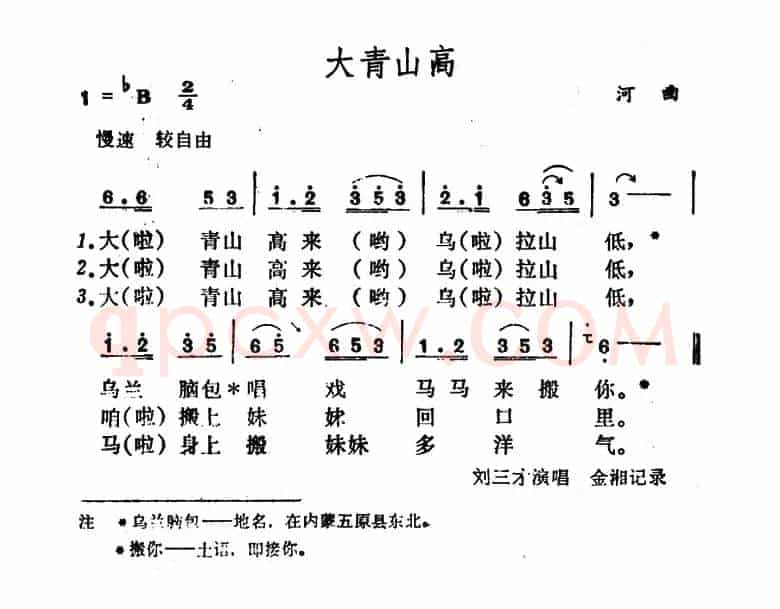 大青山高