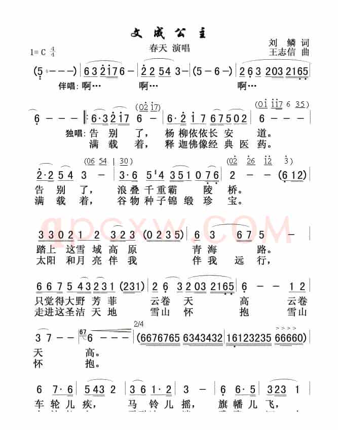 文成公主(春天)01，02
