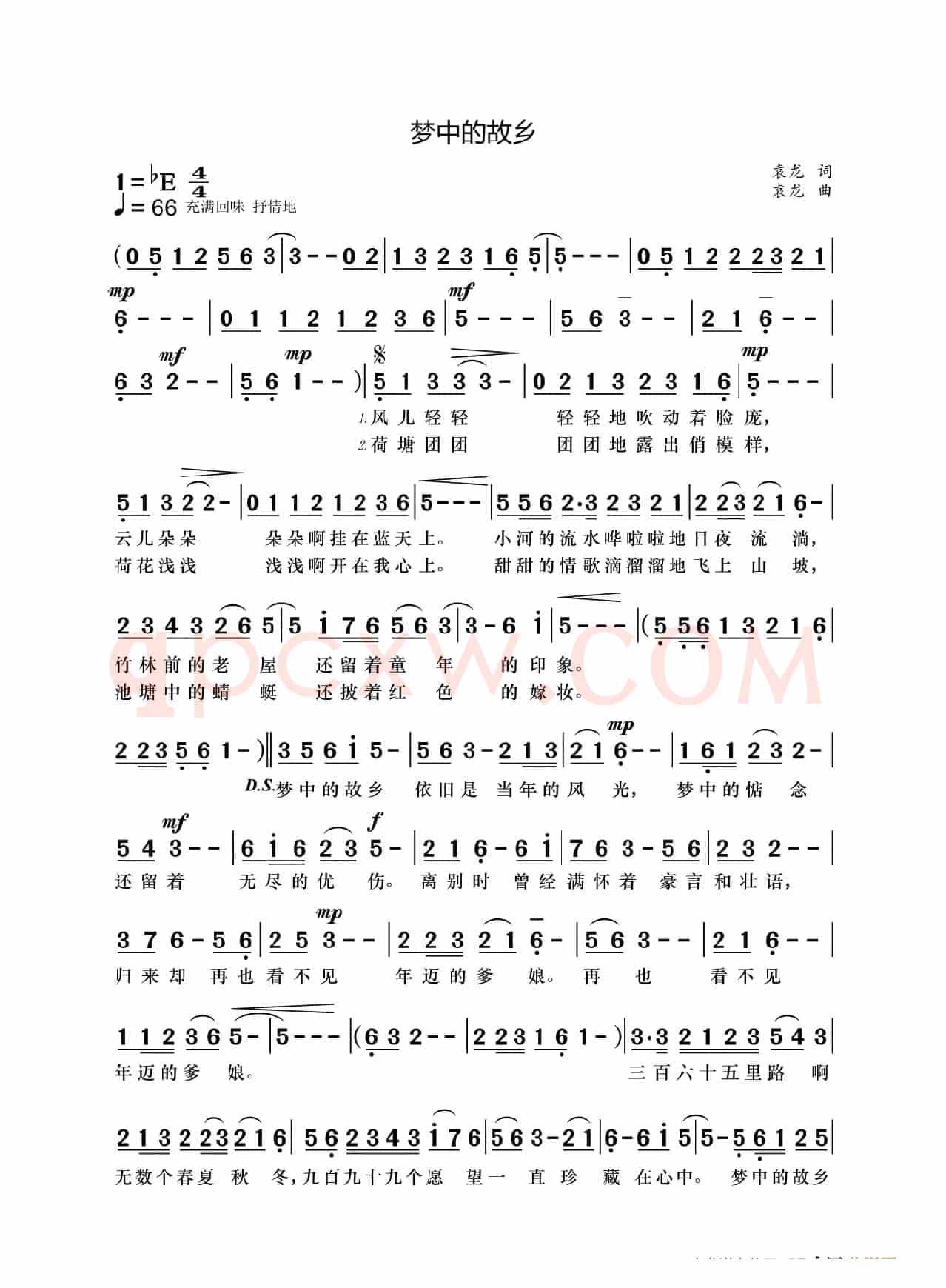 梦中的故乡