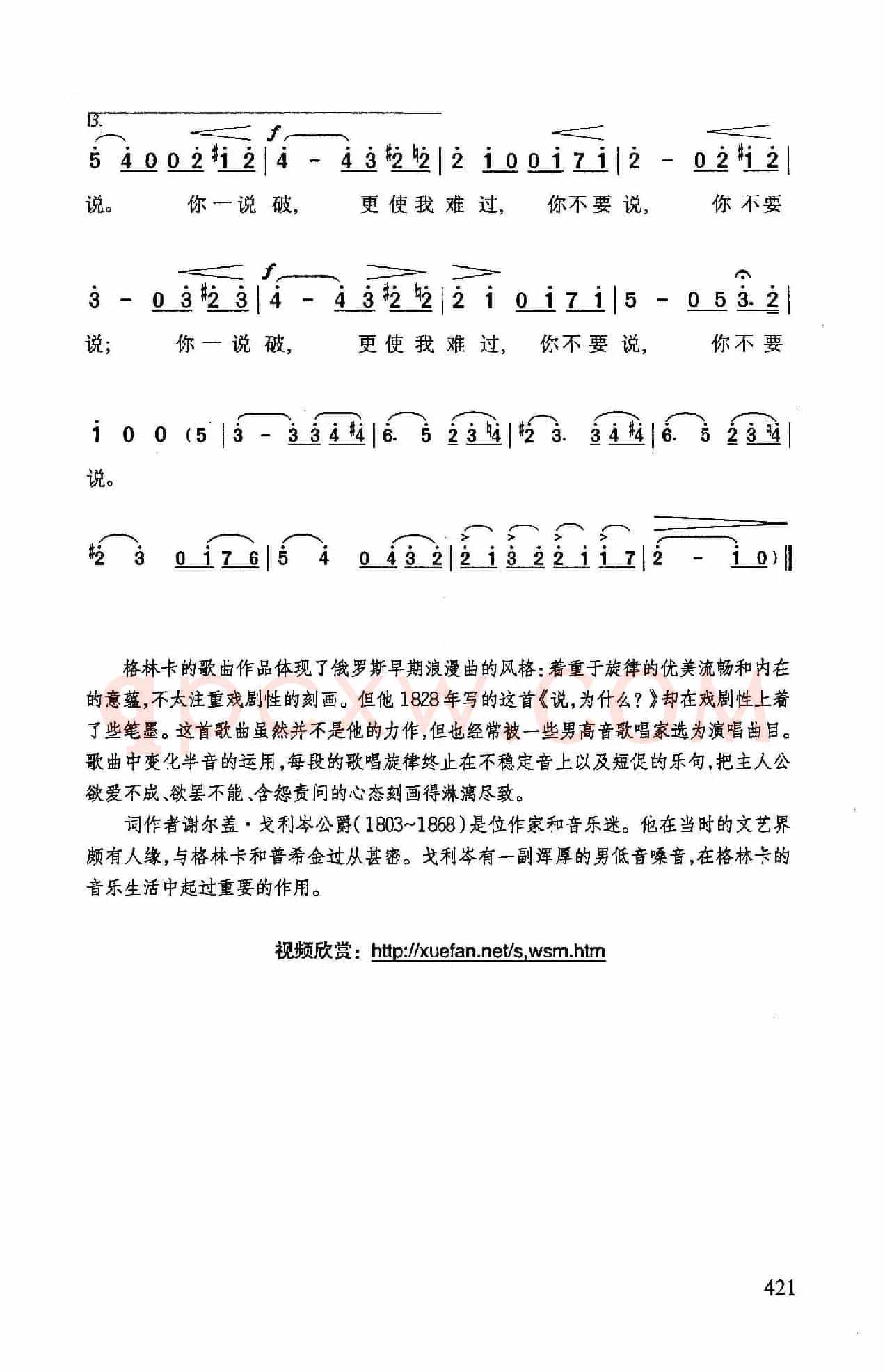 说,为什么