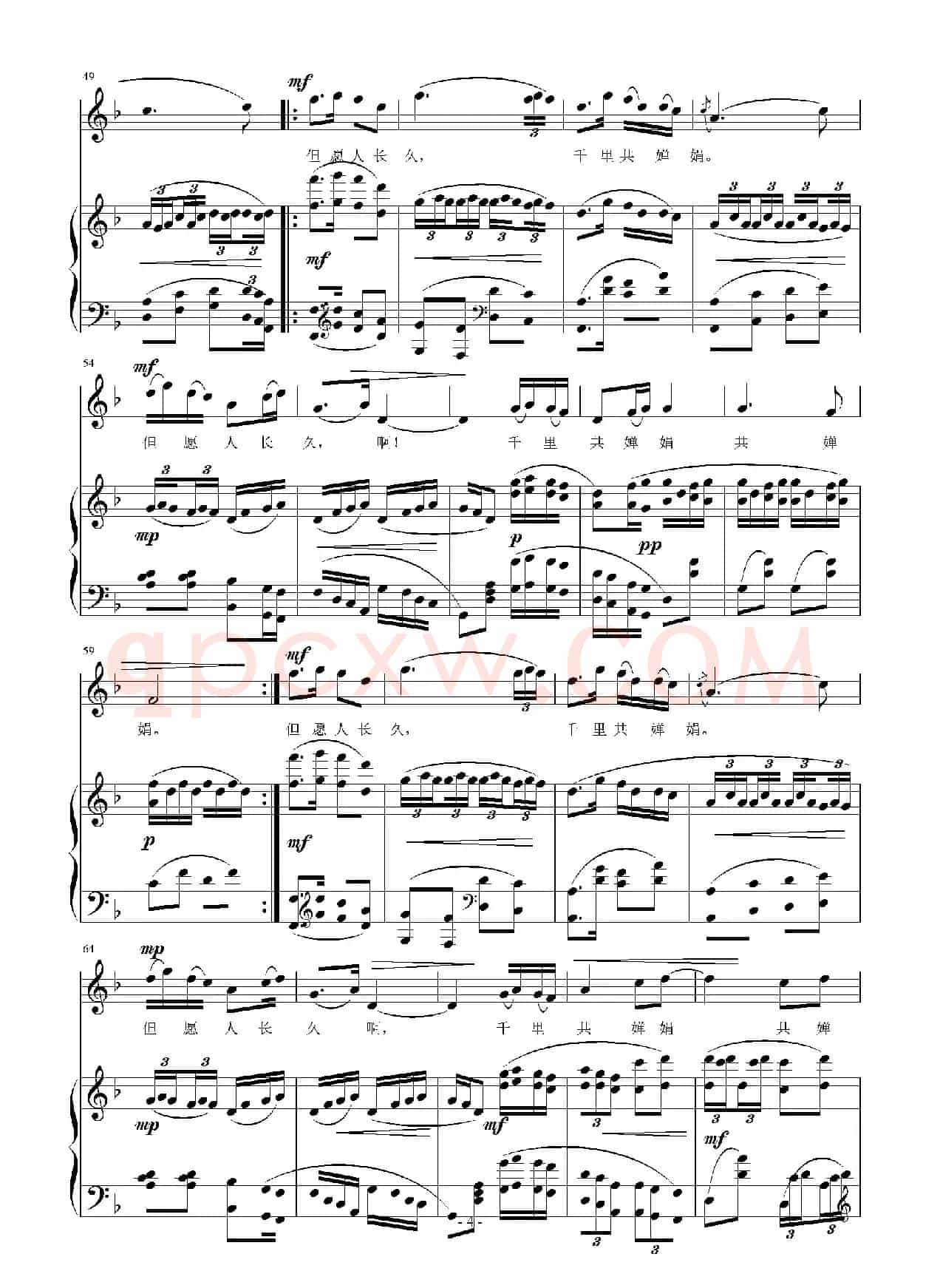 千里共婵娟（[宋]苏轼词 刘智强曲 正谱）