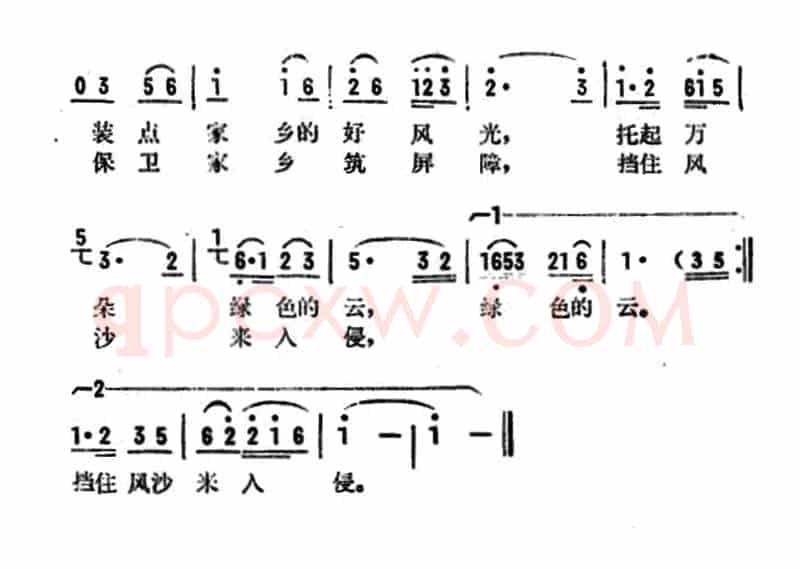 家乡有片民兵林