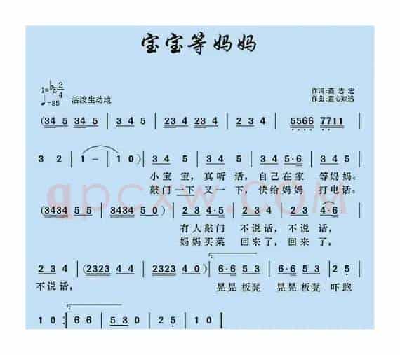 宝宝等妈妈（董志宏词 童心致远曲）
