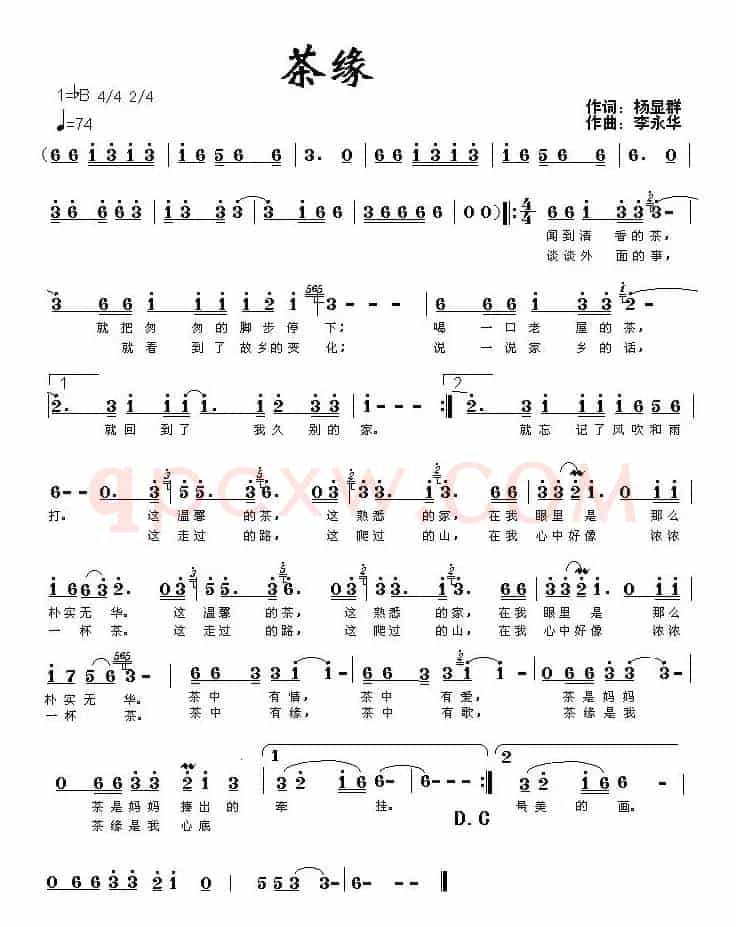 茶缘（杨显群词 李永华曲）