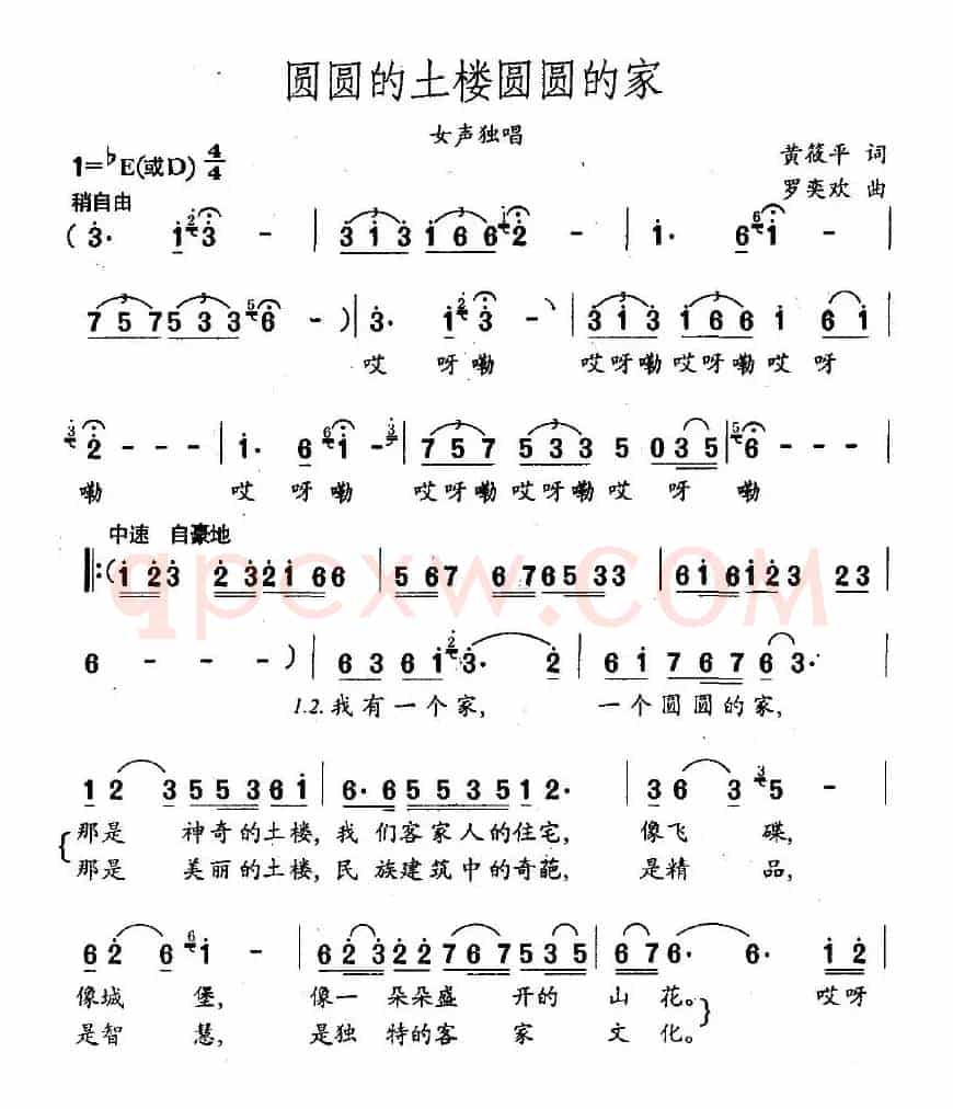 圆圆的土楼圆圆的家