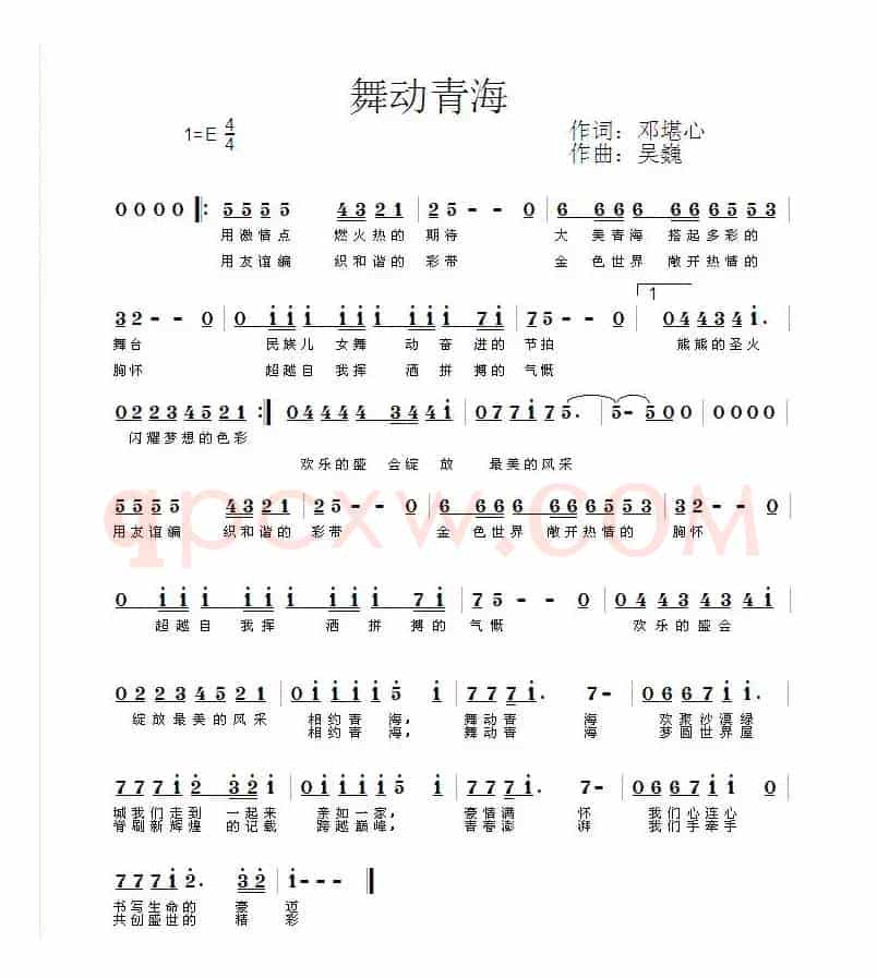 舞动青海