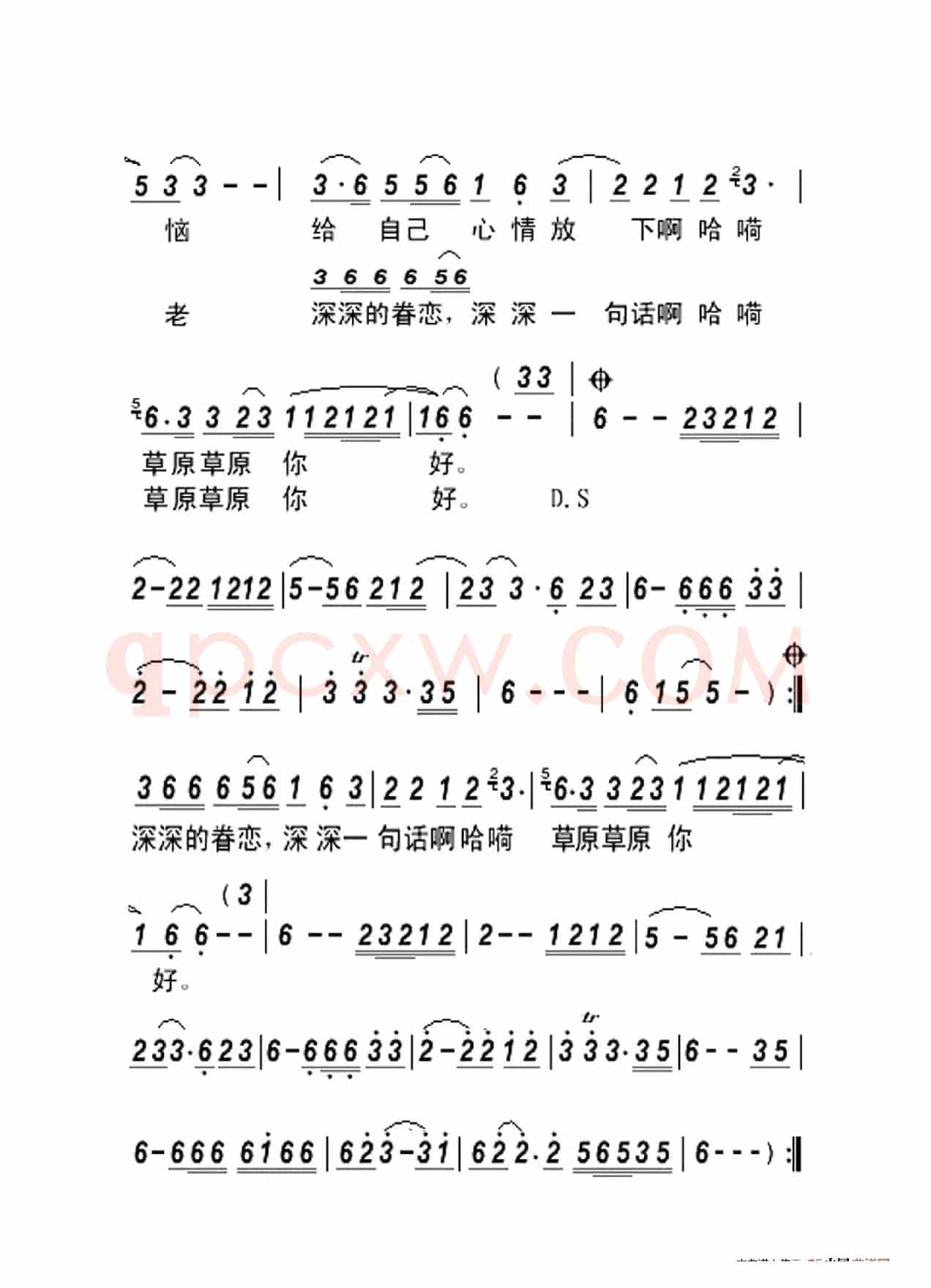 草原你好（大字老人适用）