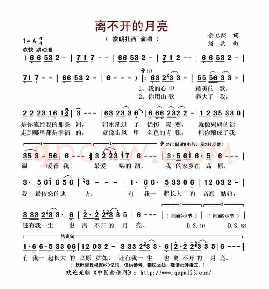 离不开的月亮