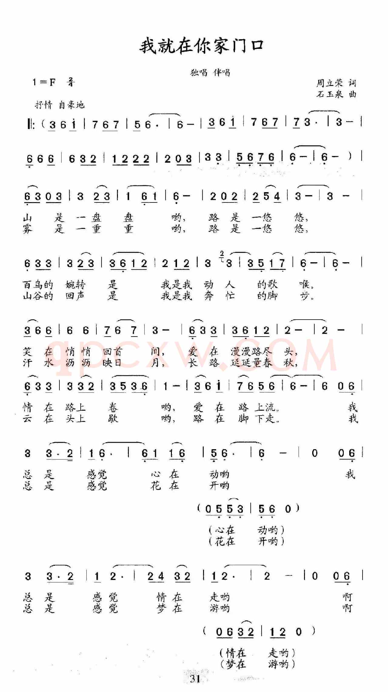 我就在你家门口