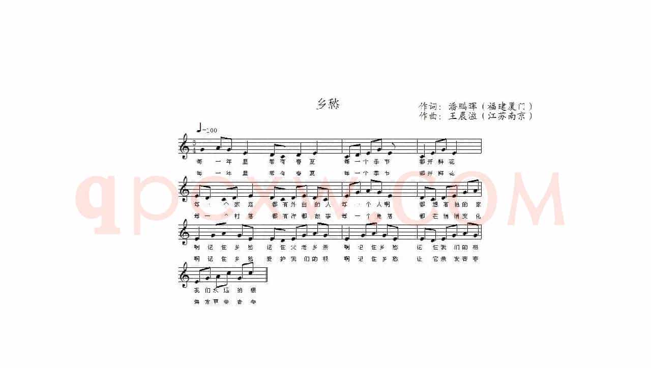 乡愁（二）