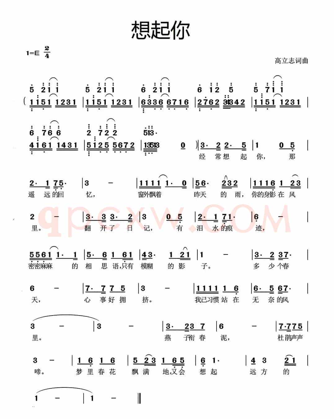 想起你（高立志 词曲）