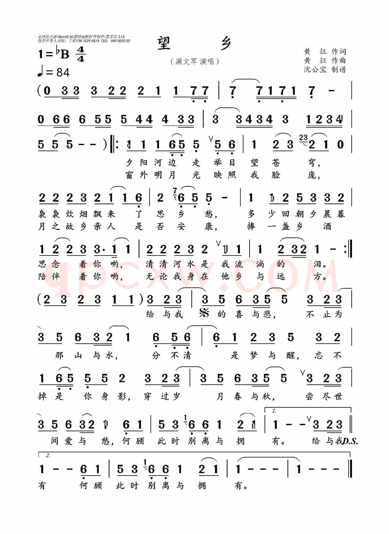 望乡