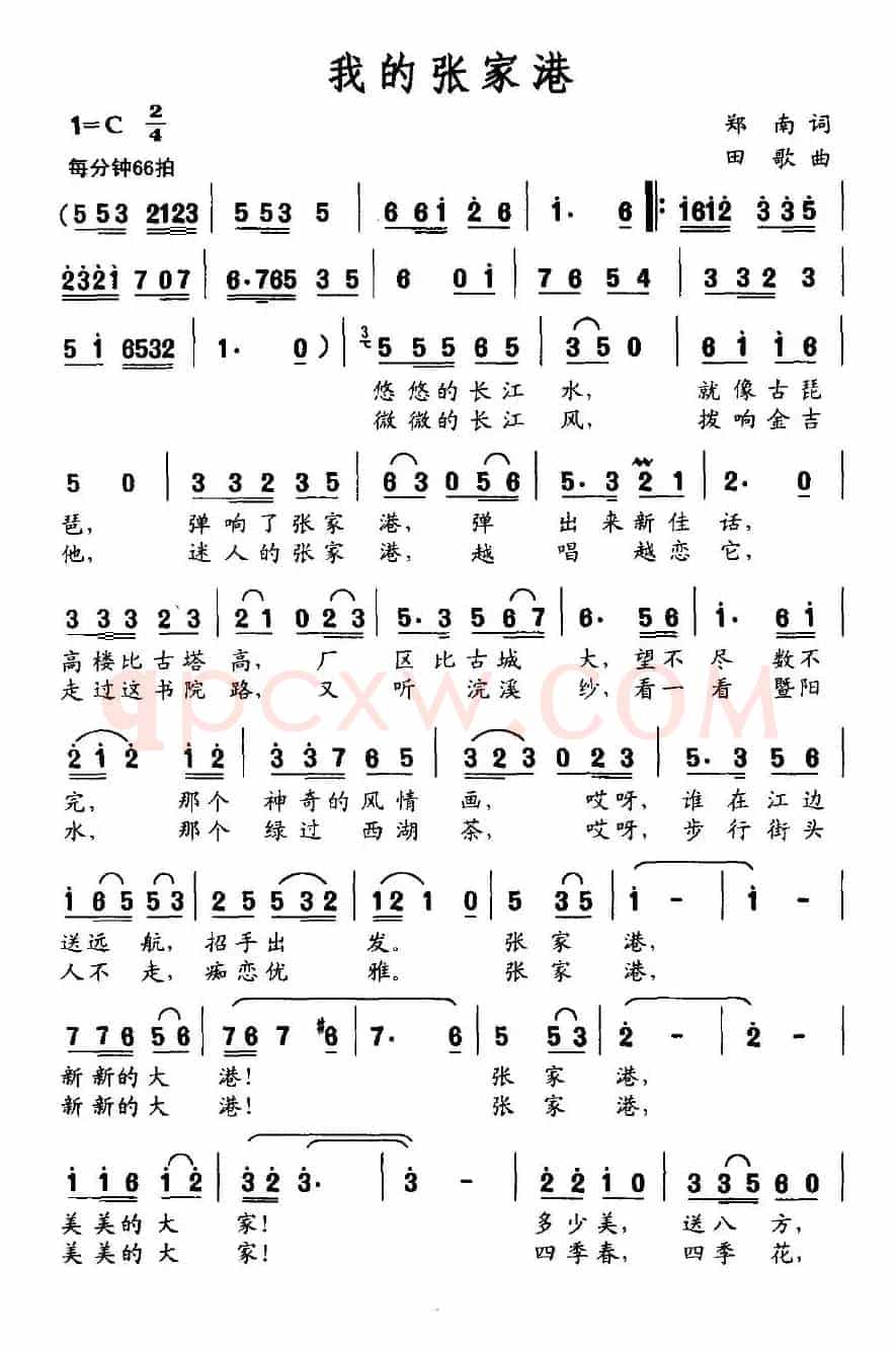 我的张家港