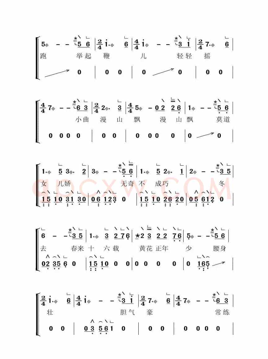牧羊曲（古筝大字谱）