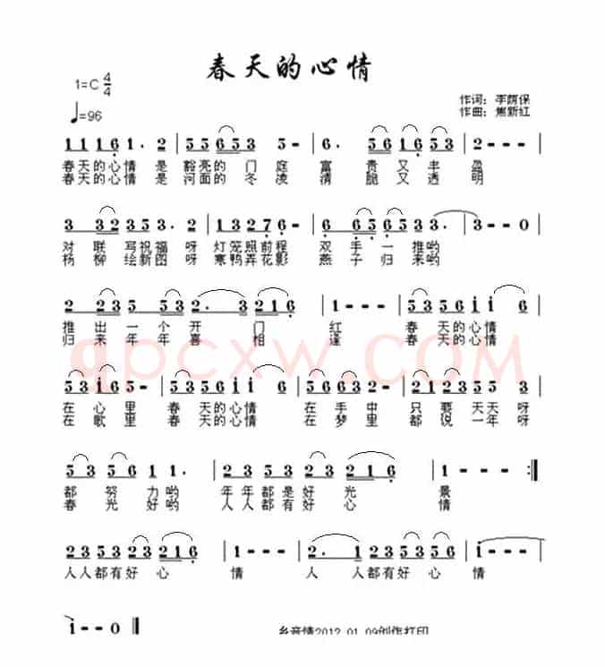 春天的心情(李荫保词 焦新红曲)