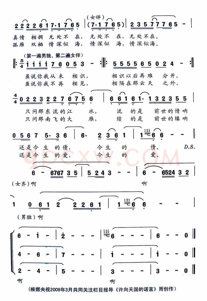 渔夫的故事