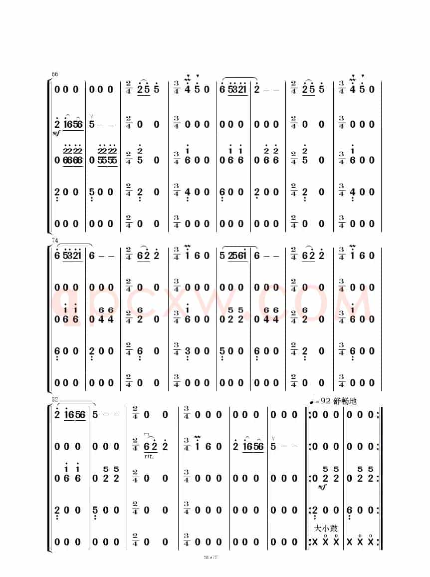 阿西里西（民乐合奏）