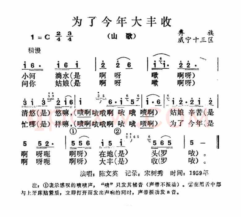 为了今年大丰收