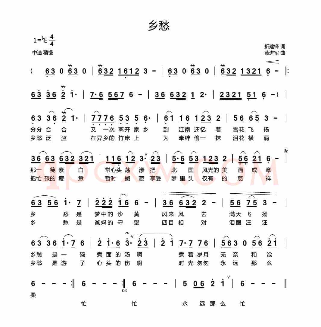 乡愁（折建锋词 黄进军曲）