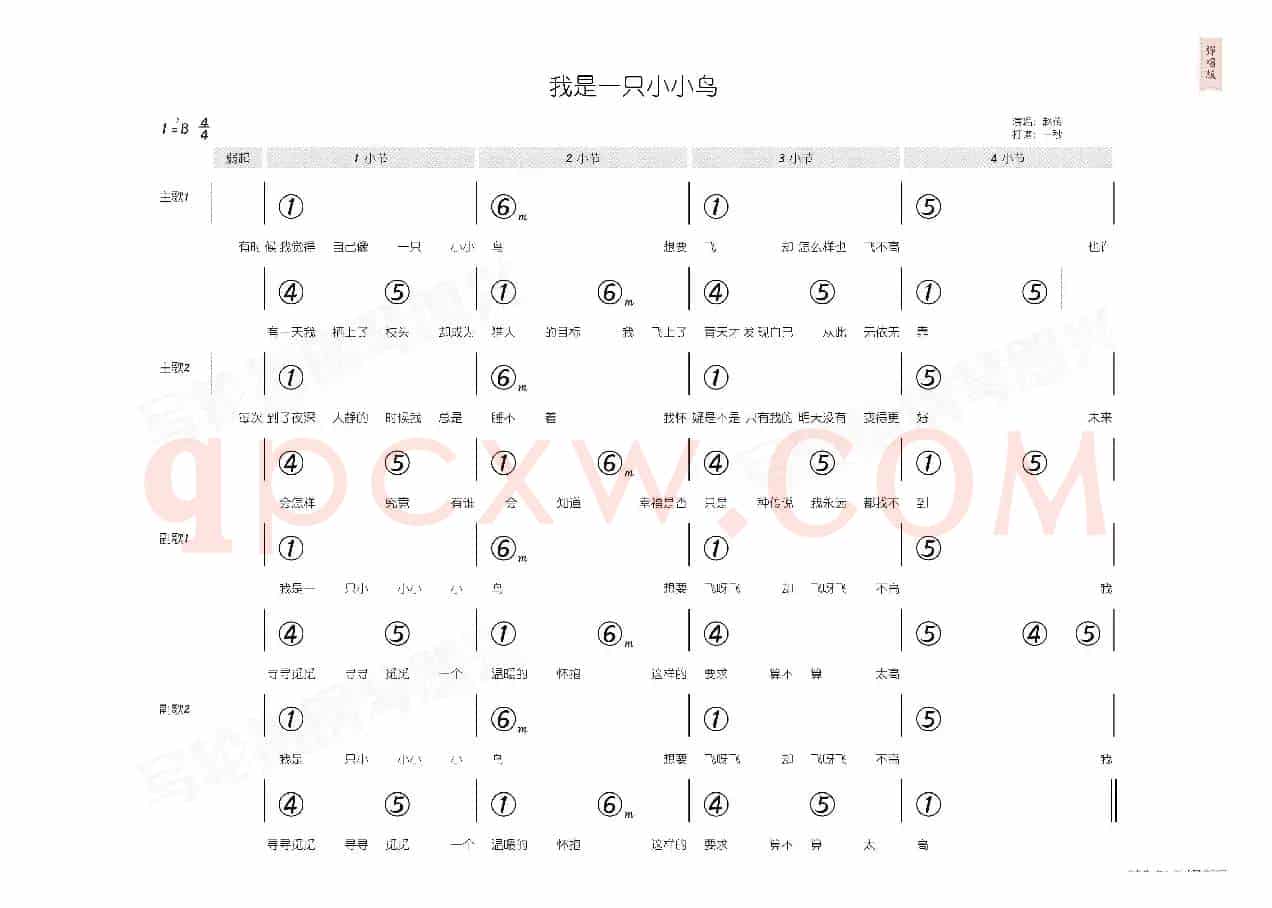 我是一只小小鸟（简和谱）