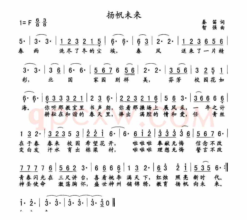 扬帆未来
