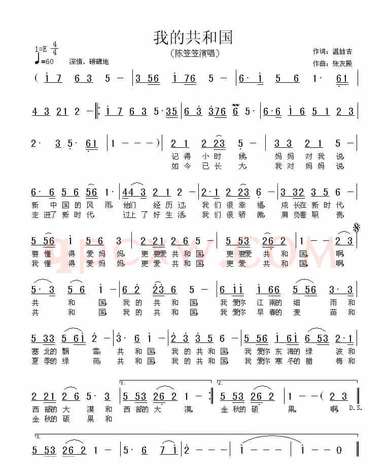 我的共和国（温喆吉词 张友殿曲）