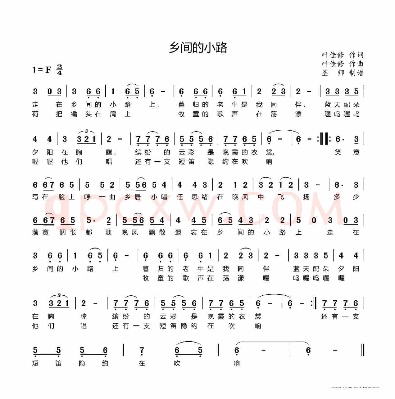 乡间的小路