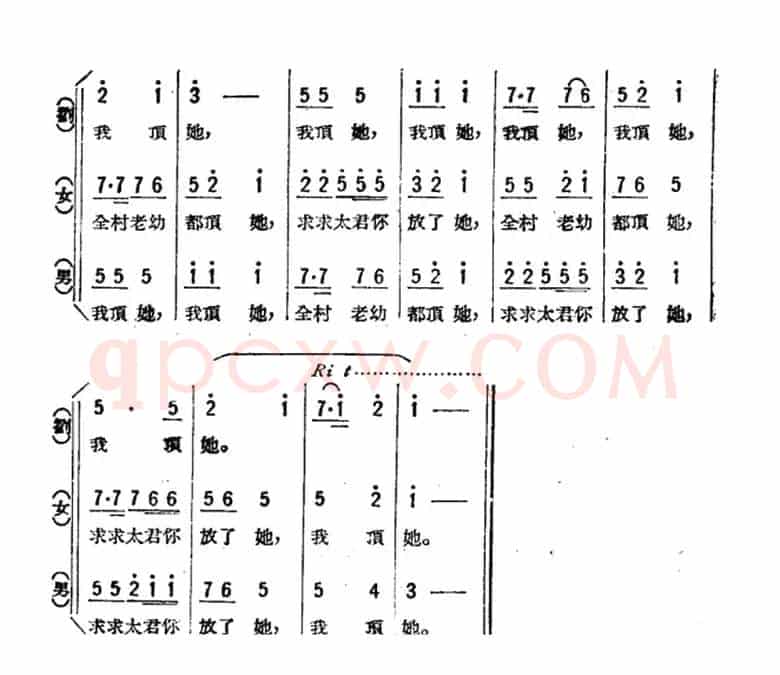 我老汉出头说句话（歌剧《星星之火》选曲）