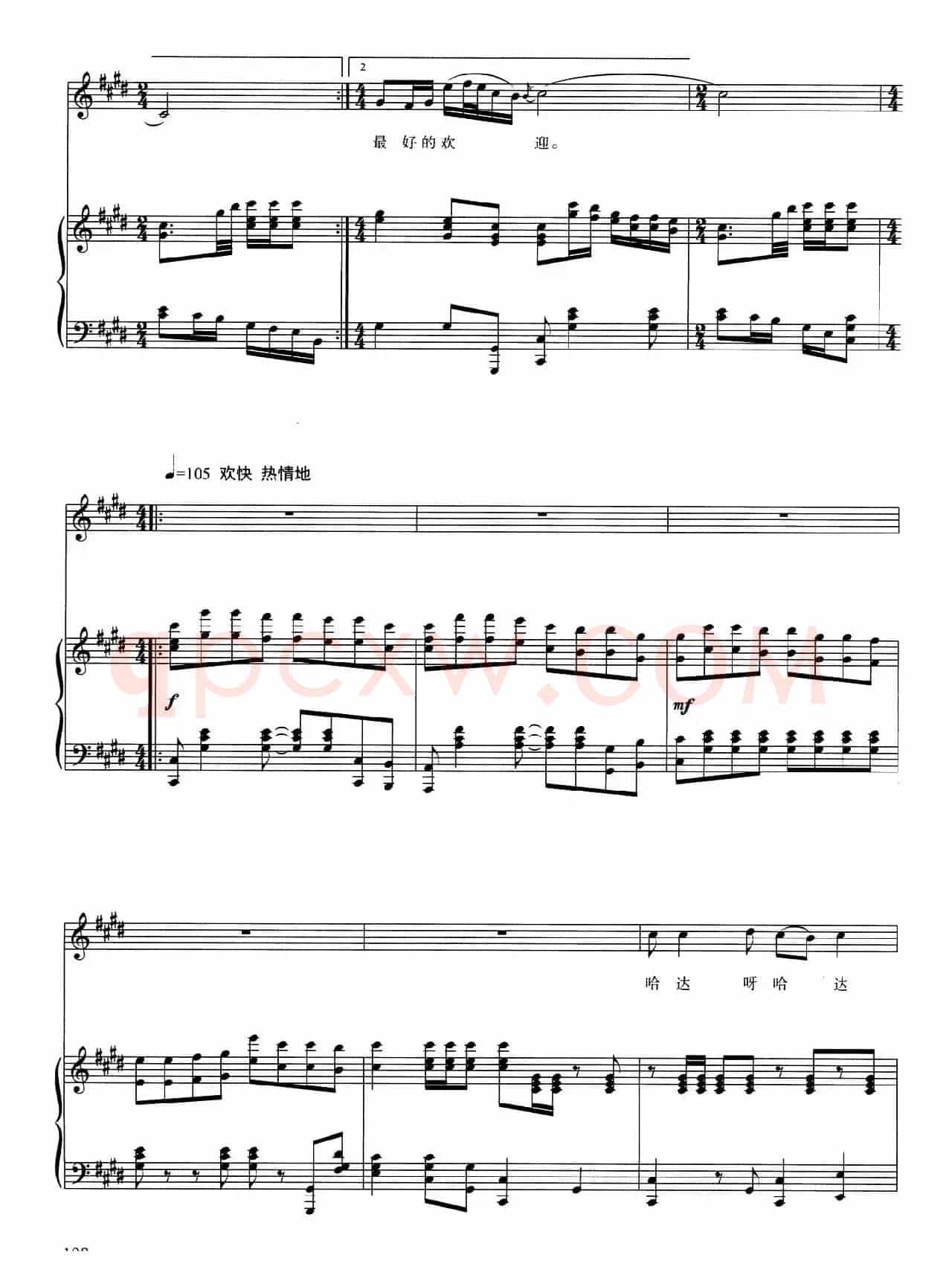 哈达之恋（宋小明 高洪波词 王胜利曲、正谱）