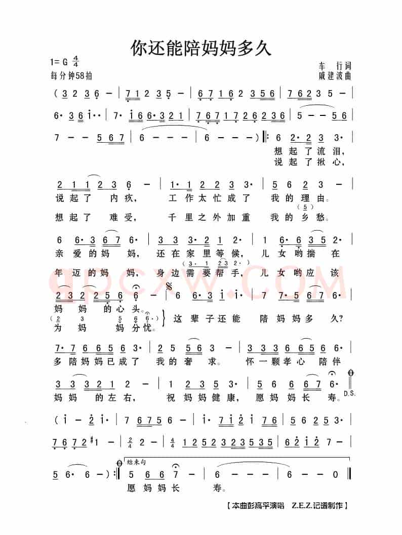 你还能陪妈妈多久