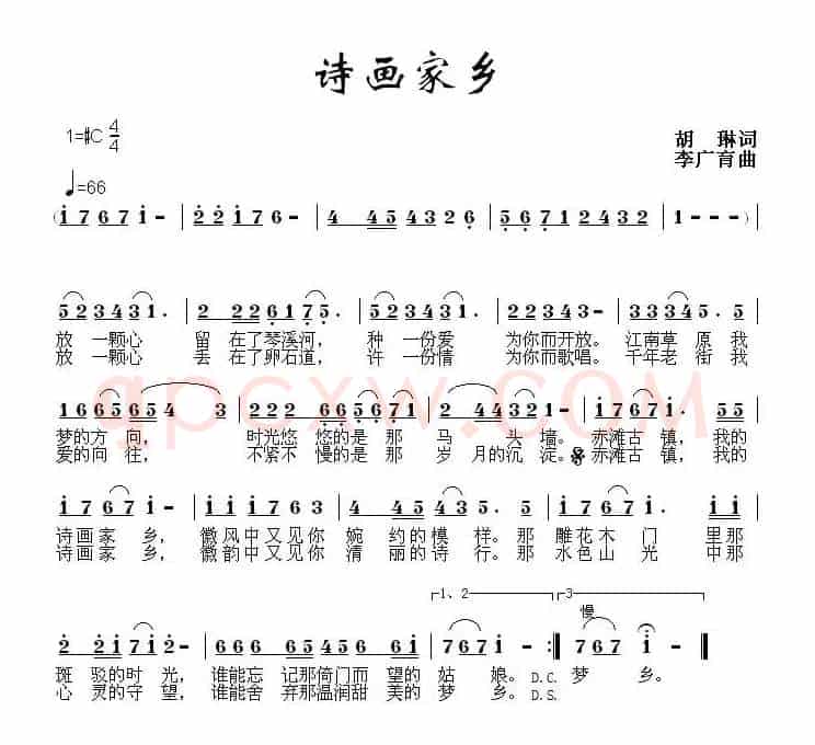 诗画家乡