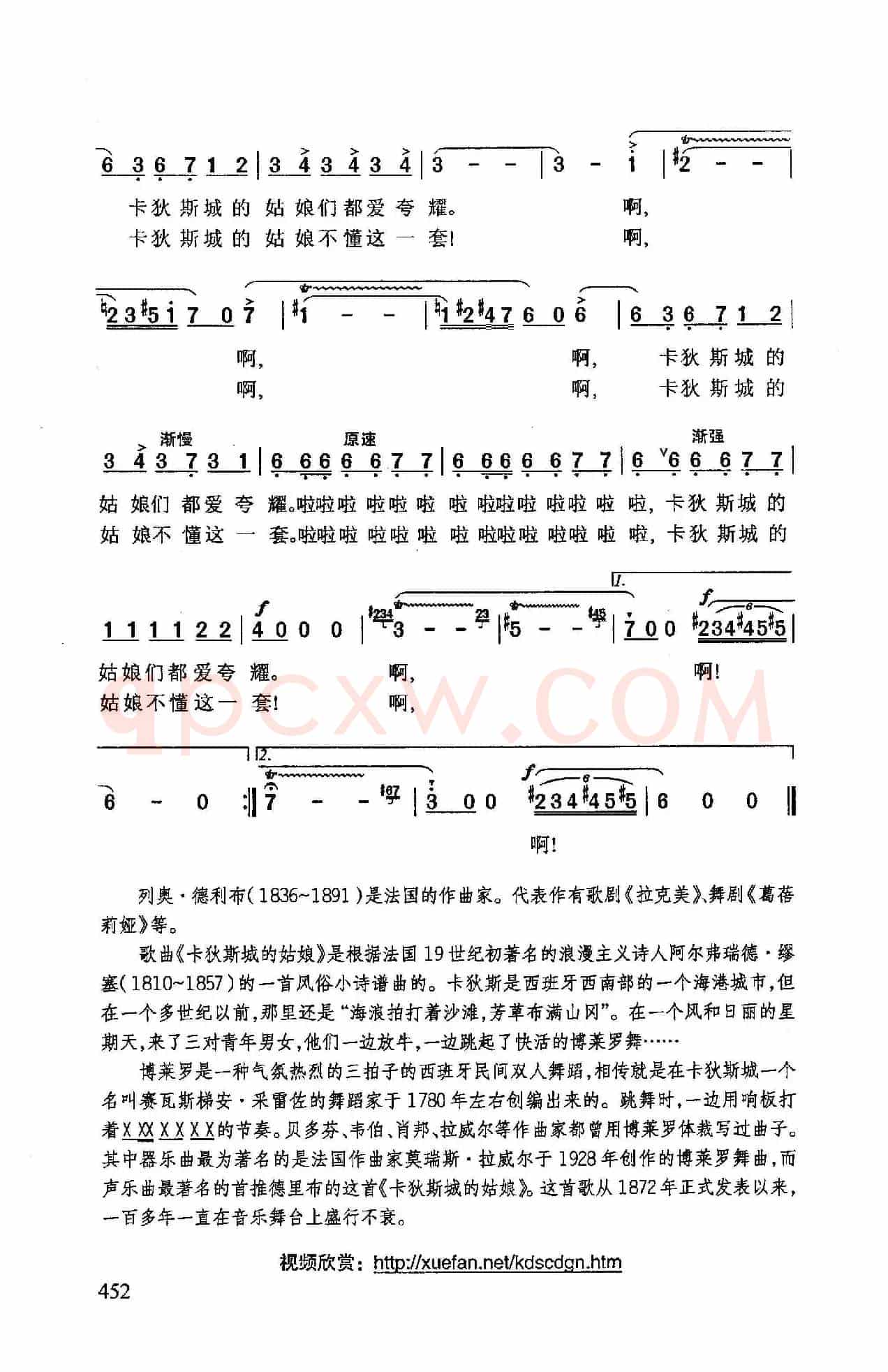 卡狄斯城的姑娘