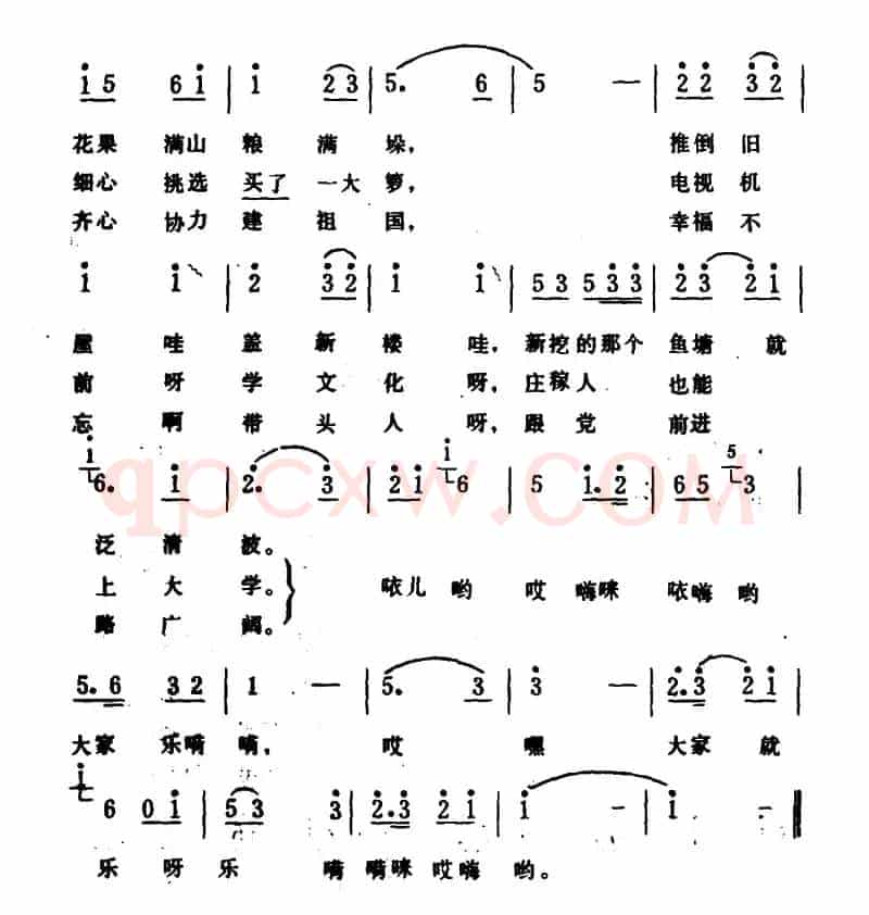大家乐嗬嗬